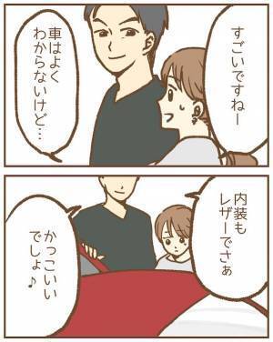 ストーカー保護者に遭遇した保育士。後をつけられ、強引に連れられた先は？！＜ストーカー保護者＞