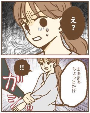 ストーカー保護者に遭遇した保育士。後をつけられ、強引に連れられた先は？！＜ストーカー保護者＞