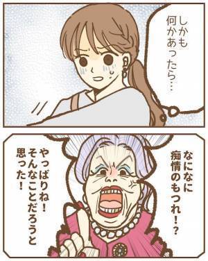 ストーカー保護者に遭遇した保育士。後をつけられ、強引に連れられた先は？！＜ストーカー保護者＞