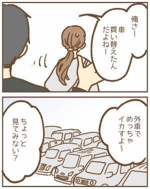 ストーカー保護者に遭遇した保育士。後をつけられ、強引に連れられた先は？！＜ストーカー保護者＞