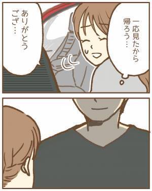 園児の父「乗って」必死に拒否しても車に押し込まれ…付きまとわれた保育士の恐怖＜ストーカー保護者＞