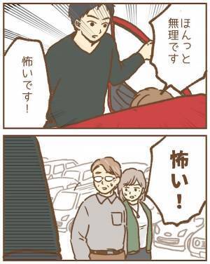 園児の父「乗って」必死に拒否しても車に押し込まれ…付きまとわれた保育士の恐怖＜ストーカー保護者＞