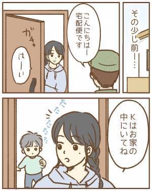 「なんで住所知ってるの？」夫が先生に荷物を送っていた…言い訳に納得できず＜ストーカー保護者 ＞