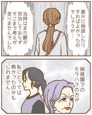 「なんで住所知ってるの？」夫が先生に荷物を送っていた…言い訳に納得できず＜ストーカー保護者 ＞