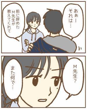 「なんで住所知ってるの？」夫が先生に荷物を送っていた…言い訳に納得できず＜ストーカー保護者 ＞