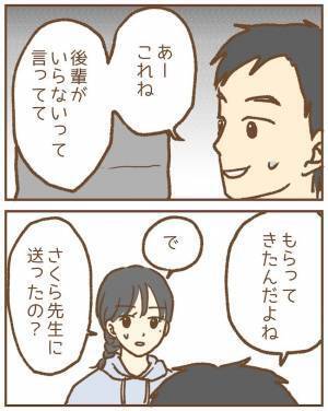 「なんで住所知ってるの？」夫が先生に荷物を送っていた…言い訳に納得できず＜ストーカー保護者 ＞