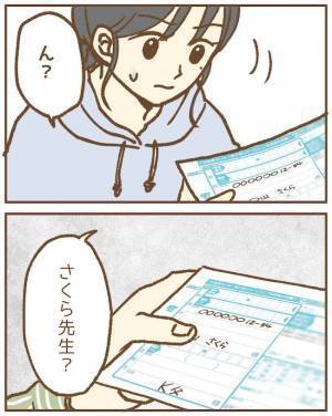 「なんで住所知ってるの？」夫が先生に荷物を送っていた…言い訳に納得できず＜ストーカー保護者 ＞