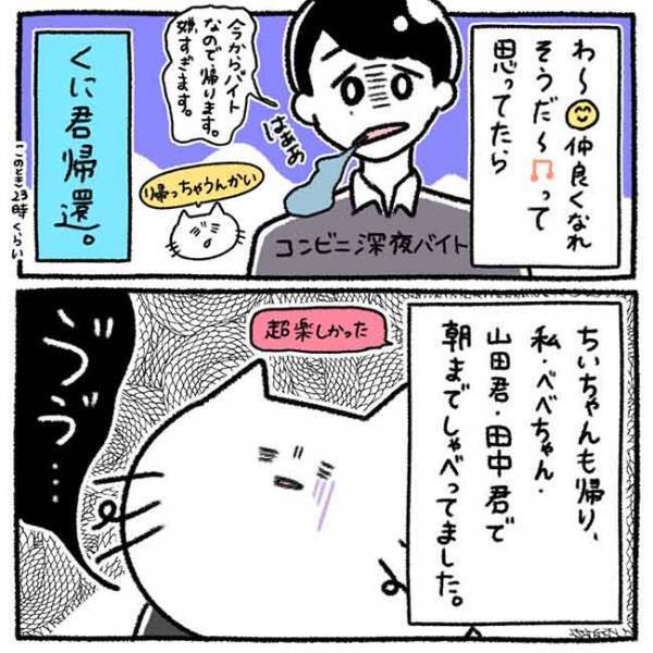 「最近フラれたの？」イケメンが突然聞いてきたワケは！？＜カラオケで彼氏＞
