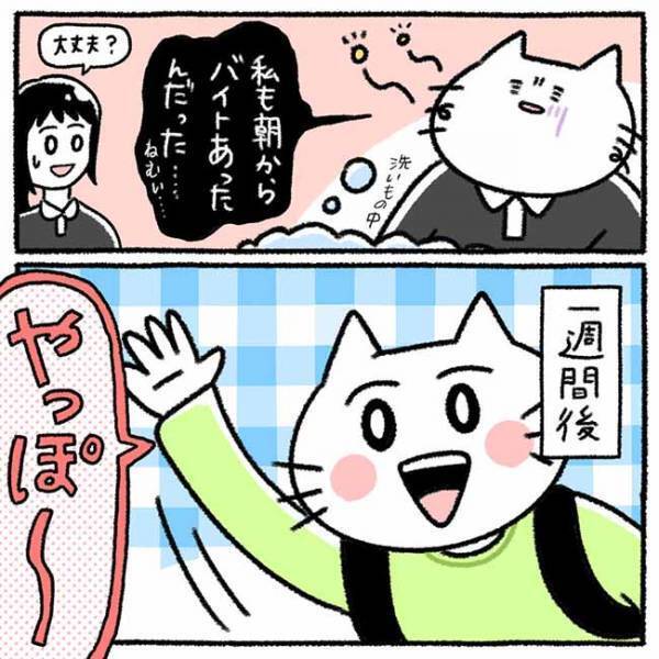 「最近フラれたの？」イケメンが突然聞いてきたワケは！？＜カラオケで彼氏＞