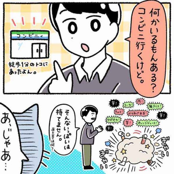 「最近フラれたの？」イケメンが突然聞いてきたワケは！？＜カラオケで彼氏＞