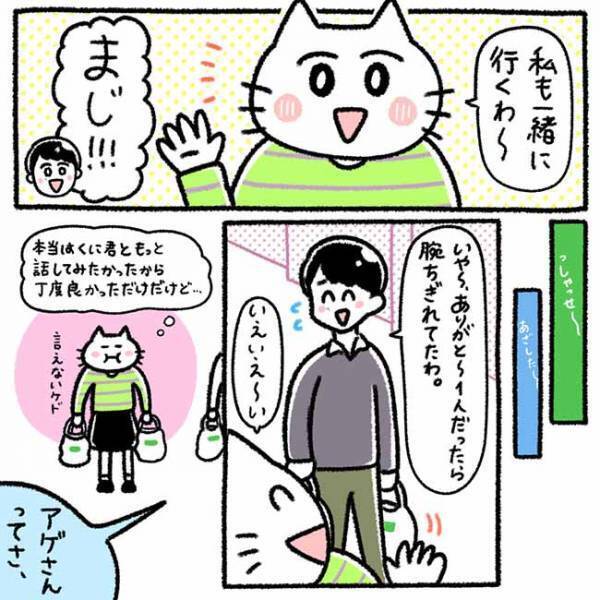 「最近フラれたの？」イケメンが突然聞いてきたワケは！？＜カラオケで彼氏＞