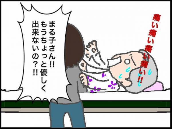 「おむつにするわ。やって」丁重に断るも、義母からの圧力がすさまじくて＜頑張り過ぎない介護＞