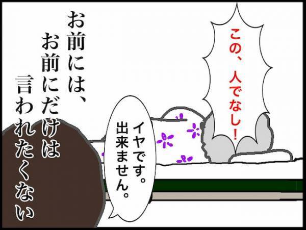 「おむつにするわ。やって」丁重に断るも、義母からの圧力がすさまじくて＜頑張り過ぎない介護＞