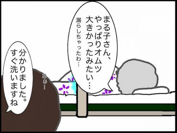 「おむつにするわ。やって」丁重に断るも、義母からの圧力がすさまじくて＜頑張り過ぎない介護＞