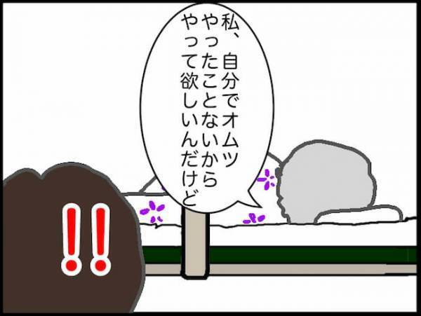 「おむつにするわ。やって」丁重に断るも、義母からの圧力がすさまじくて＜頑張り過ぎない介護＞