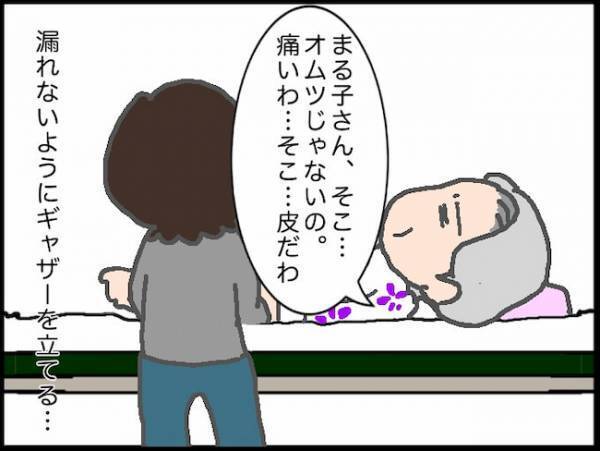 「おむつにするわ。やって」丁重に断るも、義母からの圧力がすさまじくて＜頑張り過ぎない介護＞