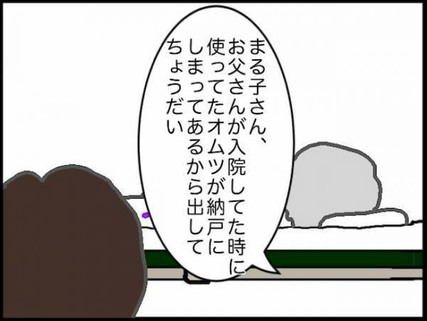 「おむつにするわ。やって」丁重に断るも、義母からの圧力がすさまじくて＜頑張り過ぎない介護＞