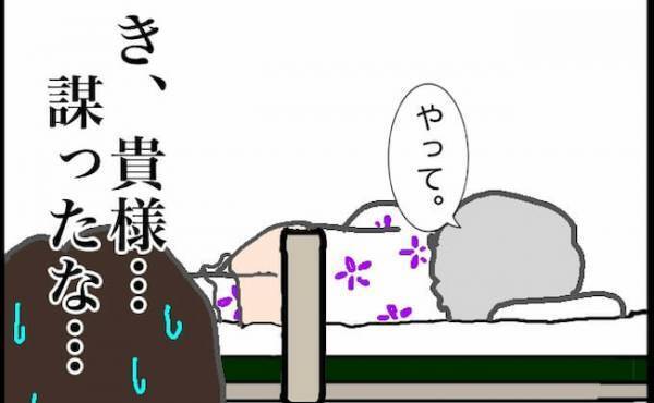 「おむつにするわ。やって」丁重に断るも、義母からの圧力がすさまじくて＜頑張り過ぎない介護＞