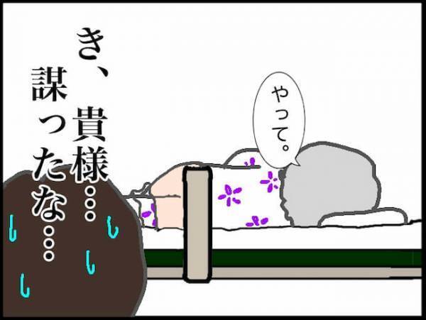 「おむつにするわ。やって」丁重に断るも、義母からの圧力がすさまじくて＜頑張り過ぎない介護＞