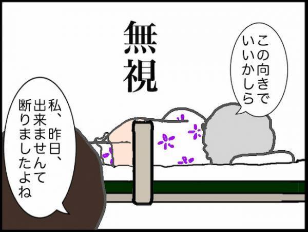 「おむつにするわ。やって」丁重に断るも、義母からの圧力がすさまじくて＜頑張り過ぎない介護＞