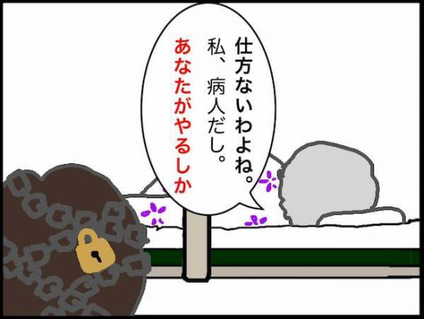 「おむつにするわ。やって」丁重に断るも、義母からの圧力がすさまじくて＜頑張り過ぎない介護＞