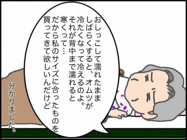 「おむつにするわ。やって」丁重に断るも、義母からの圧力がすさまじくて＜頑張り過ぎない介護＞