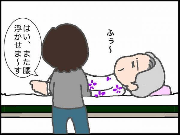 「おむつにするわ。やって」丁重に断るも、義母からの圧力がすさまじくて＜頑張り過ぎない介護＞