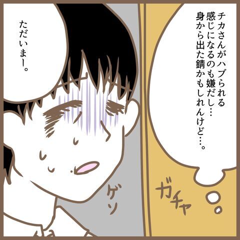 初めてのママ友18