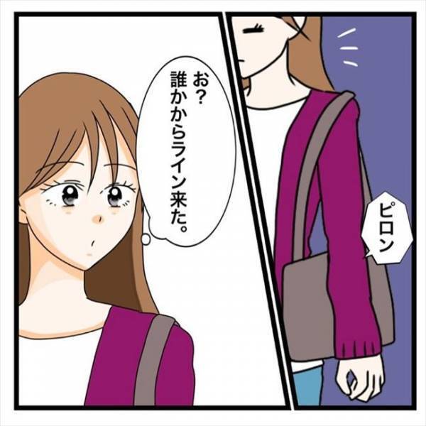 「え、送る相手間違ってない？」男性からのメッセージを疑ったワケとは？＜私を解放して＞