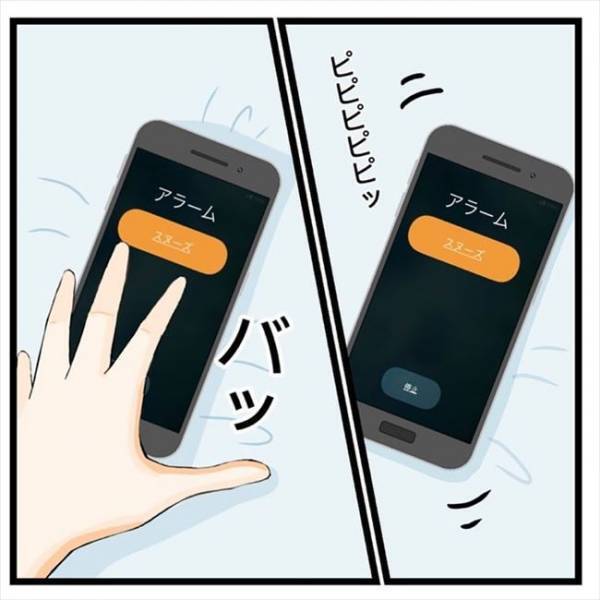 「え、送る相手間違ってない？」男性からのメッセージを疑ったワケとは？＜私を解放して＞