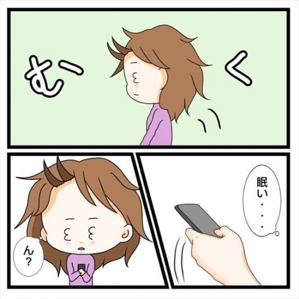 「え、送る相手間違ってない？」男性からのメッセージを疑ったワケとは？＜私を解放して＞