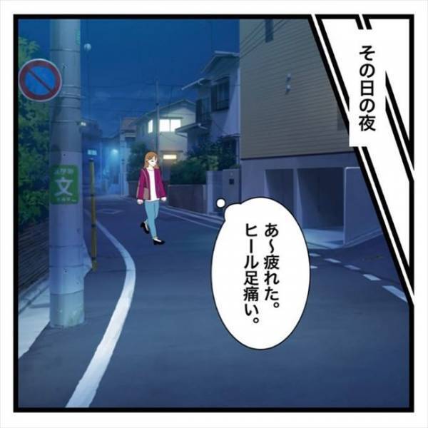 「え、送る相手間違ってない？」男性からのメッセージを疑ったワケとは？＜私を解放して＞