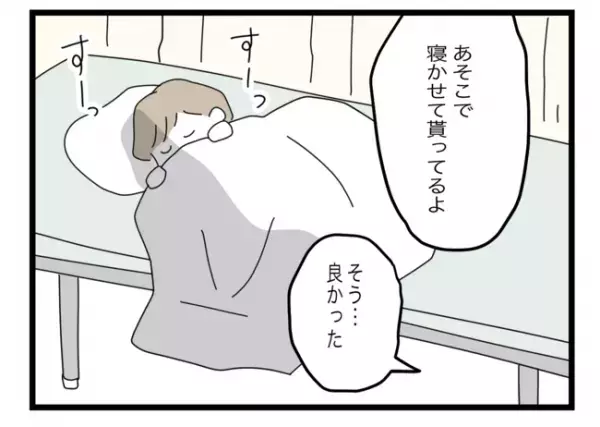 「このまま帰らせたらダメ…」妻の咄嗟の判断。家事を強要してきた夫からは、衝撃のひと言が＜半分夫＞