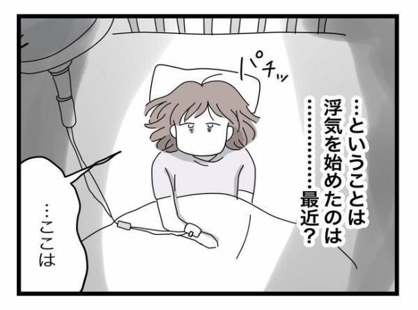 「このまま帰らせたらダメ…」妻の咄嗟の判断。家事を強要してきた夫からは、衝撃のひと言が＜半分夫＞