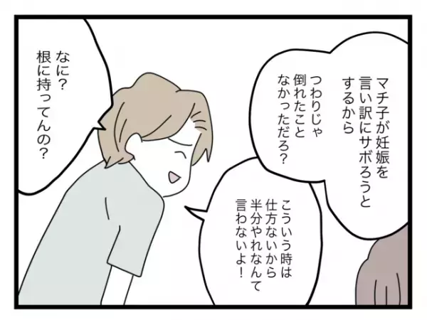 「このまま帰らせたらダメ…」妻の咄嗟の判断。家事を強要してきた夫からは、衝撃のひと言が＜半分夫＞