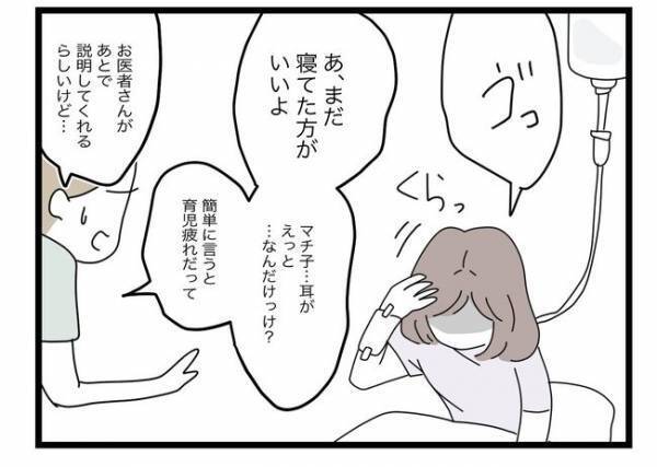 「このまま帰らせたらダメ…」妻の咄嗟の判断。家事を強要してきた夫からは、衝撃のひと言が＜半分夫＞