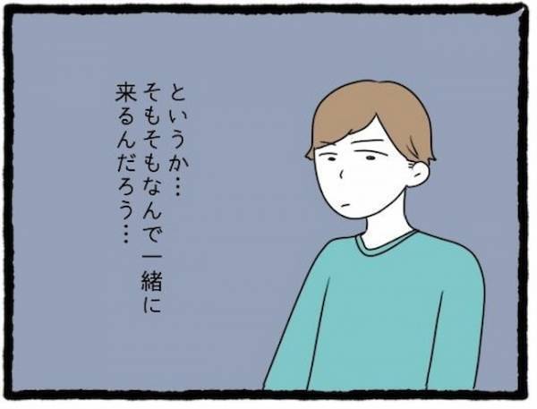 「え？」友人彼氏と2人きりに。あり得ない声かけに言葉を失い…＜友だちの彼氏がついてくる＞