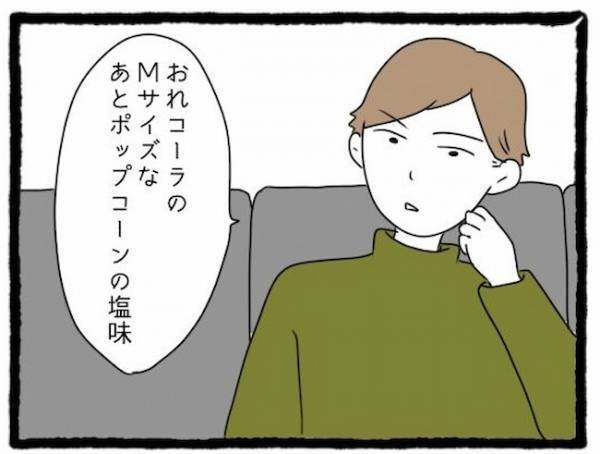 「え？」友人彼氏と2人きりに。あり得ない声かけに言葉を失い…＜友だちの彼氏がついてくる＞