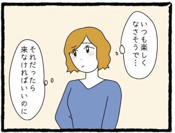 「え？」友人彼氏と2人きりに。あり得ない声かけに言葉を失い…＜友だちの彼氏がついてくる＞