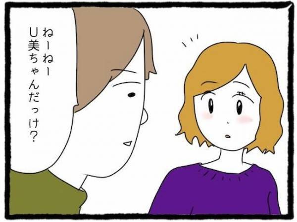 「え？」友人彼氏と2人きりに。あり得ない声かけに言葉を失い…＜友だちの彼氏がついてくる＞