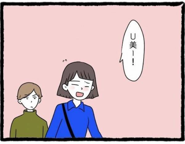 「え？」友人彼氏と2人きりに。あり得ない声かけに言葉を失い…＜友だちの彼氏がついてくる＞