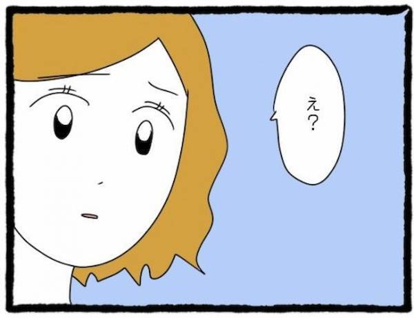 「え？」友人彼氏と2人きりに。あり得ない声かけに言葉を失い…＜友だちの彼氏がついてくる＞