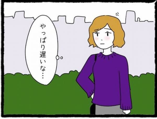 「え？」友人彼氏と2人きりに。あり得ない声かけに言葉を失い…＜友だちの彼氏がついてくる＞