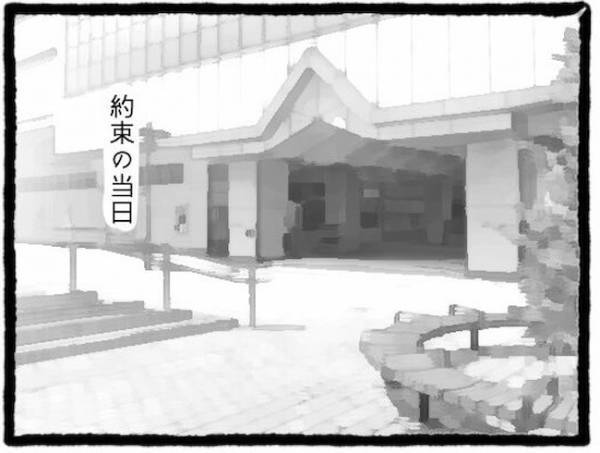 「え？」友人彼氏と2人きりに。あり得ない声かけに言葉を失い…＜友だちの彼氏がついてくる＞