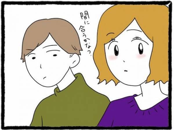 「え？」友人彼氏と2人きりに。あり得ない声かけに言葉を失い…＜友だちの彼氏がついてくる＞