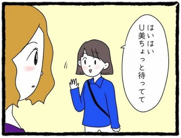 「え？」友人彼氏と2人きりに。あり得ない声かけに言葉を失い…＜友だちの彼氏がついてくる＞