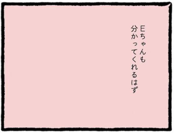 「え？」友人彼氏と2人きりに。あり得ない声かけに言葉を失い…＜友だちの彼氏がついてくる＞