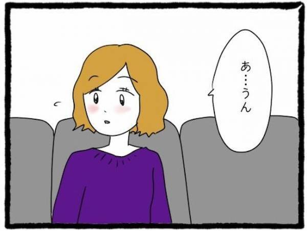 「え？」友人彼氏と2人きりに。あり得ない声かけに言葉を失い…＜友だちの彼氏がついてくる＞