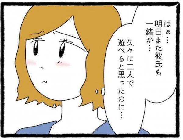 「え？」友人彼氏と2人きりに。あり得ない声かけに言葉を失い…＜友だちの彼氏がついてくる＞