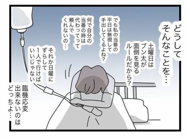 「絶対に許さない」浮気疑惑が浮上した夫。夫の言動に妻は耐えることができず＜半分夫＞